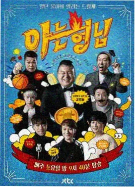 星野漫游 第08期 高清在线观看封面